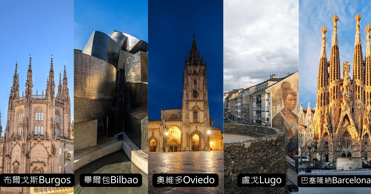 五座城市世界文化遺產景點導覽