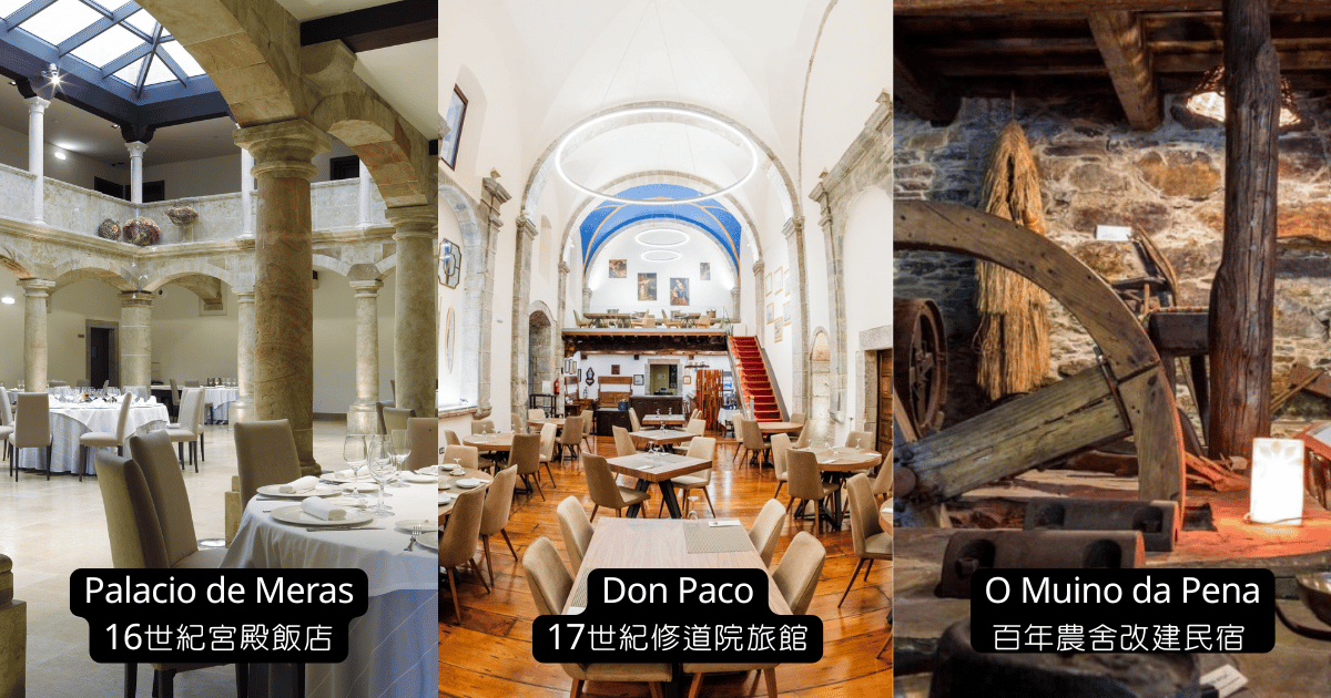 宮殿修道院農舍獨特的住宿體驗